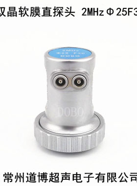 超声波探伤仪软膜双晶直探头软保护膜粗糙表面无损检测UT聚集铸件