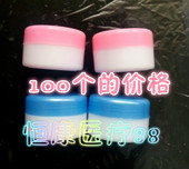 20克面霜化妆品分装 瓶样品瓶空塑料瓶子小药瓶药膏乳液软膏盒白底