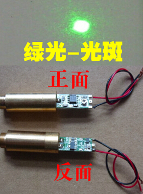 532nm  200mW绿光激光头 绿色激光模组 镭射激光器 激光灯配件