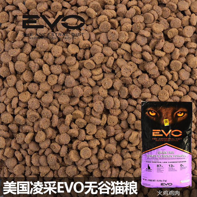 10份包邮美国凌采EVO鸡肉火鸡天然无谷天然幼猫成猫粮40g散装试吃