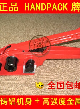 正品HANDPACK牌 PET塑钢带 手工手动打包机 拉紧器 绞盘器