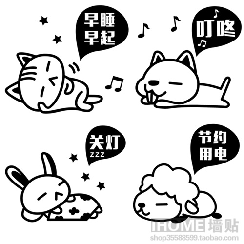 可移除开关贴 小动物合集 客厅卧室搞笑卡通关灯装饰墙贴节约用电