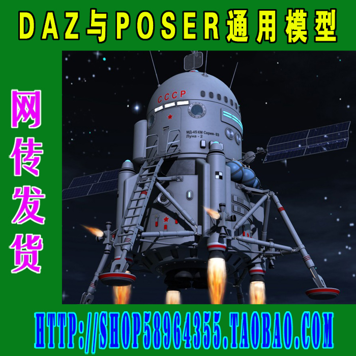 DAZ与Poser场景模型——科幻场景之二(3M-142)