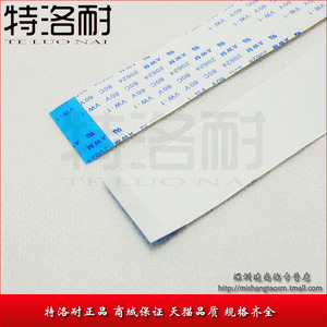 TLN FFC软排线 TTL/FFC屏线 40P/针扁平线 间距0.5MM 长30CM 反向