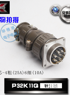 P32K11Q 航空插头 插座 10芯 圆形连接器 P32反装P32J11Q
