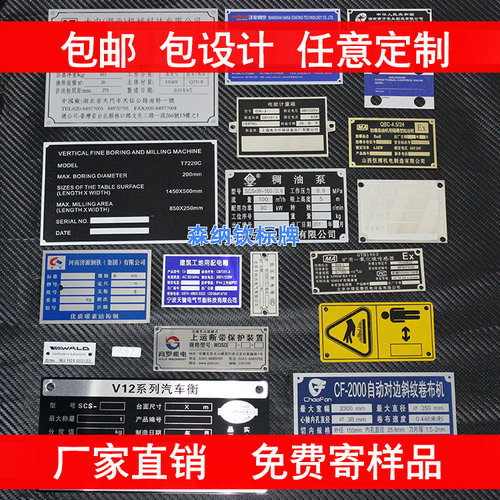 标牌机器设备定做不锈钢金属