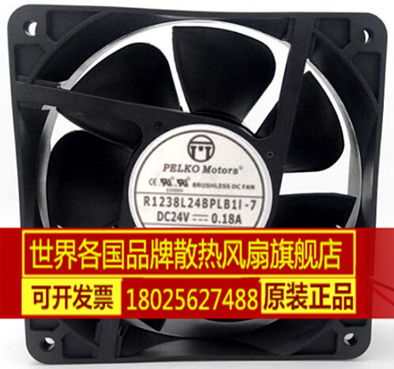 全新 PELKOMOTORS R1238L24BPLB1I-7 R1238X24BPCB1-7 24V大功率