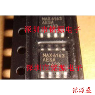 【铭源电子】全新 MAX6163AESA+T MAX6163AESA MAX6163 SOP8 芯片