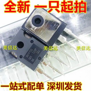 IRFP150 IRFP150N IRFP150NPBF 全新原装 场效应管 TO-247 直插
