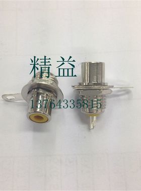 全铜优质RCA母座 RCA-KY 安装固定焊接 莲花头座子AV插座（黄色）