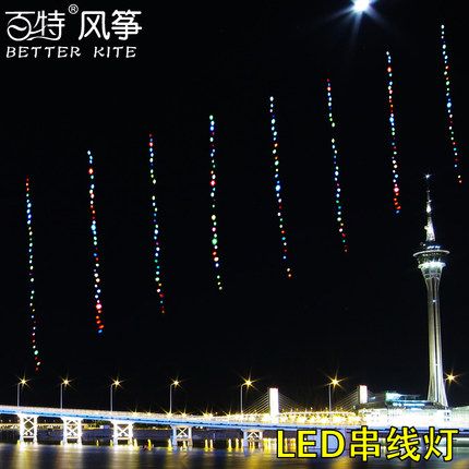 风筝线灯led夜光灯 配件24头 36头 72头串灯 风筝线灯成人发光