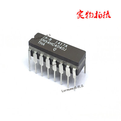 Lormume | SN54HC4040J 54HC4040J CDIP-16 陶瓷正品