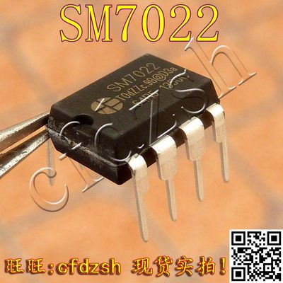 【金成发】 电源芯片 SM7022 12W以下小家电电源 全新原装