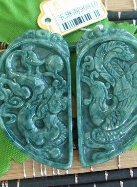 90810正品实拍 实物拍 缅甸天然A货翡翠龙凤一对吊坠/情侣款