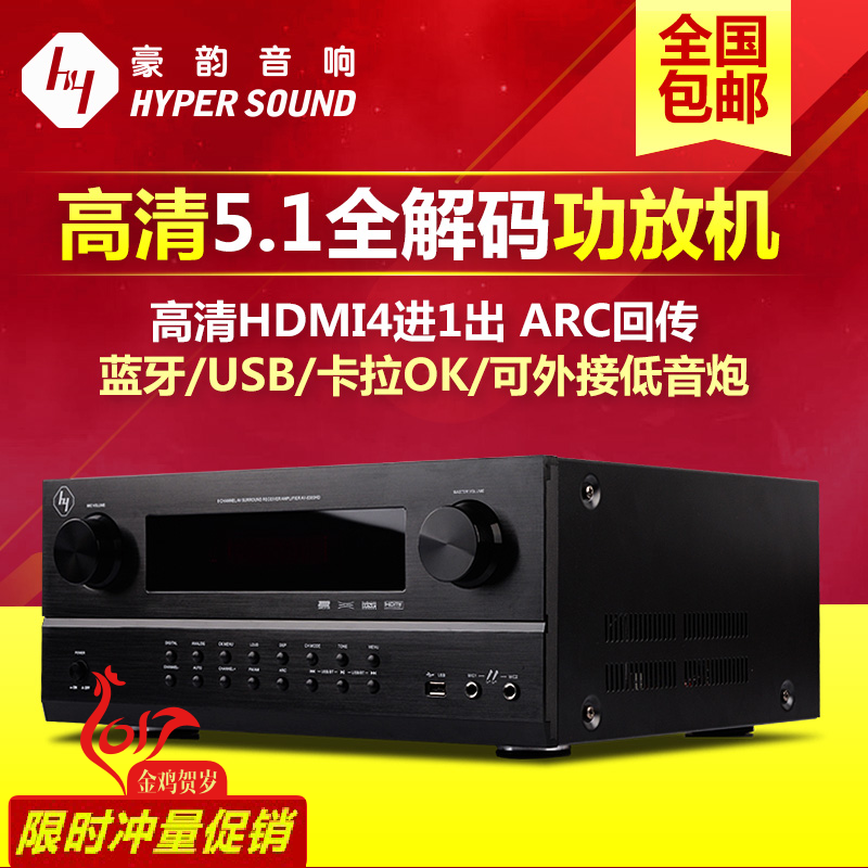 HYPER SOUND/ Hao Yun AV-6380HDav Home Theater Amplifier 5.1 Channel dts Decode hdmiin the Audio appliances ,  Hifi Speaker/Amplifier/Equipment , Amplifier  category - from Buy2taobao.com to provide professional Taobao agent buy service