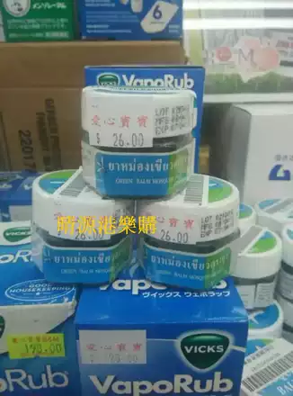 香港代购pearl S 珮氏特强止痒膏ml蚊虫叮咬止痒婴儿适用