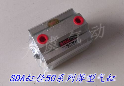 SDA50X20/SDA50X25/SDA50X40/SDA50X50薄型气缸