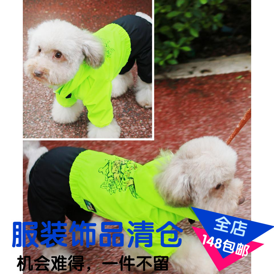 ISPET艾斯彼特 清仓 宠物服饰 骨头户外雨衣 SS-087-1