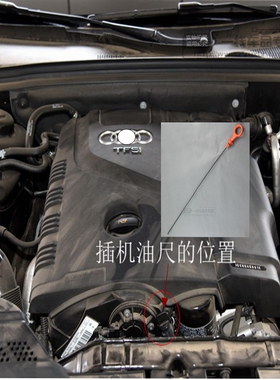 适用于奥迪A4L Q5 Q3 A3 A6L 2.0T机油尺 油位标尺代用减配件