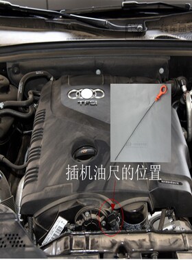 适用于奥迪A4L Q5 Q3 A3 A6L 2.0T机油尺 油位标尺代用减配件