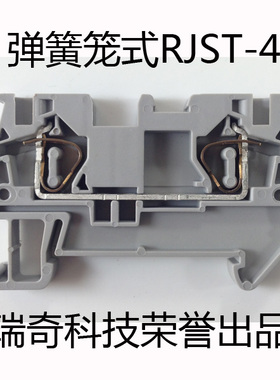 RJ ST4/弹簧回笼式ST-4/瑞奇接线端子/4平方/铜件/V0阻燃/灰色