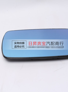 适配宝马5系 E39 530I 520I 318I 320I 528I525I倒车镜片后视镜片