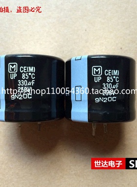 日本原装松下电解电容 250v330uf 330uf 250v UP系列 30*25
