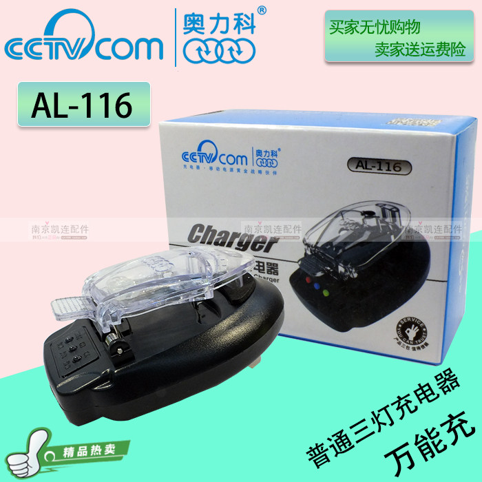 chargeur AOLEAKY - Ref 1294984 Image 1