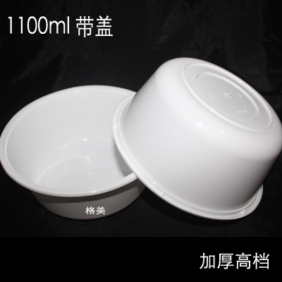1100ml一次性塑料碗水饺盖浇饭