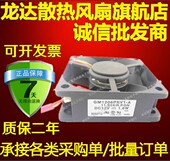 GM1206PKV1 11.S24.R.P 原装 1.6W SUNON 12V 投影机风扇 建准