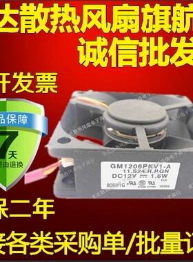 原装建准 SUNON GM1206PKV1-A 11.S24.R.P 12V 1.6W 投影机风扇