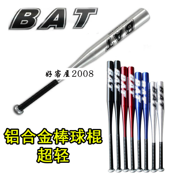 包邮正品BAT铝合金棒球棒 32英寸铝合金超轻棒球棒 棒球棍 垒球棒
