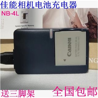 适用佳能IXUS70 IXUS60 IXUS65 75 IS相机充电器NB-4L电池充电器