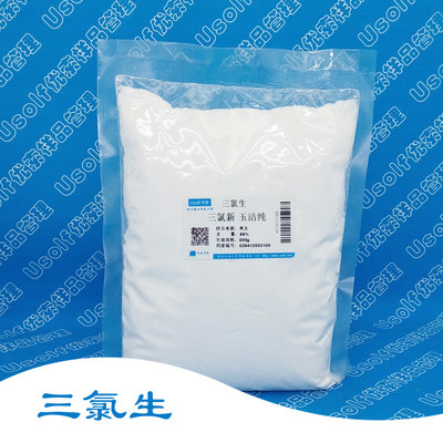 三氯生 DP300 TCS (玉洁新，玉洁纯)   500g