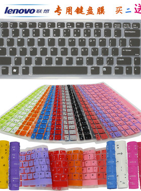 联想14寸B450 B465C G465C N480 N485 G470E笔记本键盘保护贴膜