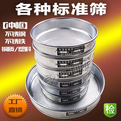 分样筛标准筛恒幸仪器土壤筛