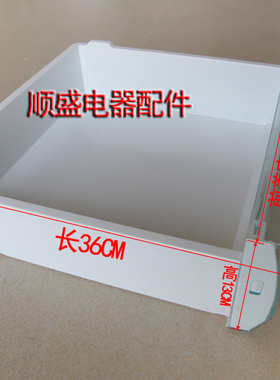 海尔冰箱原厂配件冷冻中抽屉BCD-230SDCN,BCD-230SDCN(钻石白)