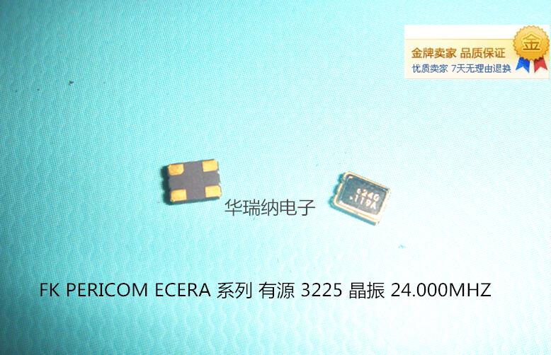 eCERA PERICOM FK系列 3225 有源贴片晶振 24M 24MHZ 24.000MHZ