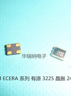 eCERA PERICOM FK系列 3225 有源贴片晶振 24M 24MHZ 24.000MHZ