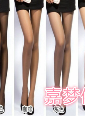 嘉梦依包芯丝不脱丝连裤袜不掉