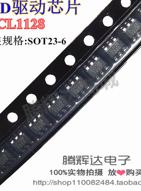 LED驱动芯片 CL1128 SOT23-6 全新原装正品CHIPLINK品牌