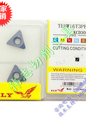 TEHW16T3PER厂家直销PCD金刚石CBN氮化硼车刀片TEGT16T3PER
