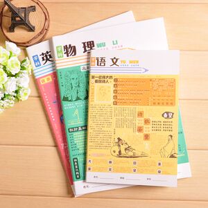 创意潮流科目笔记本子16k初高中学生课堂学科32K大号练级本子