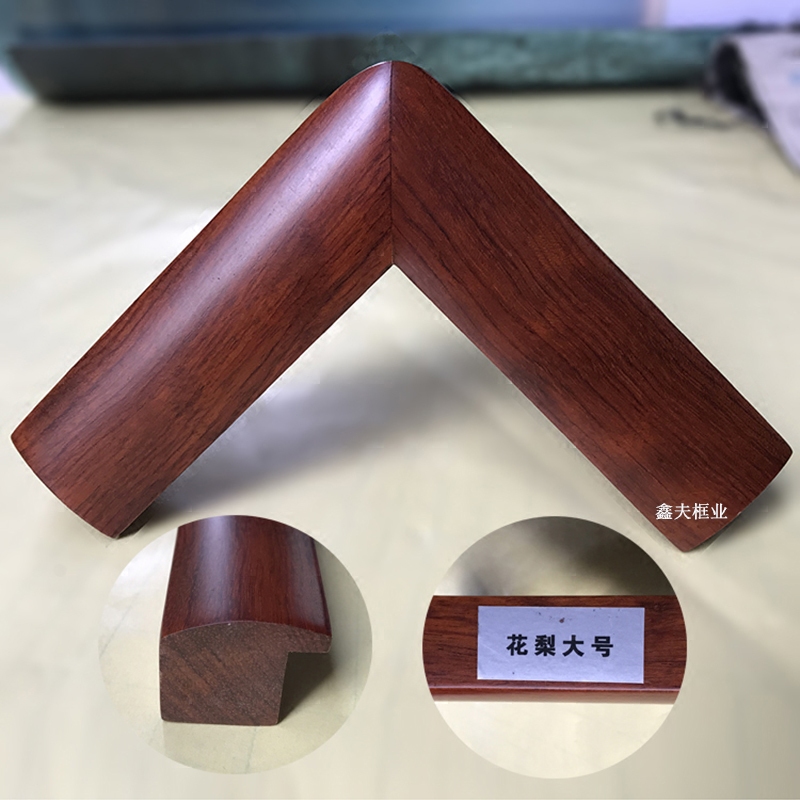 厂家直销红木画框花梨木榫卯圆角十字绣高档实木国画字画相框定制