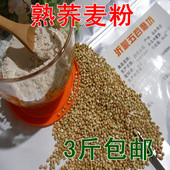 熟荞麦粉现磨冲泡即食熟粉500克山东沂蒙特产早餐代餐纯荞麦粉