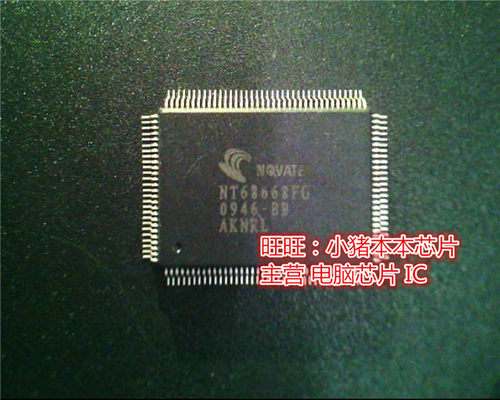 NT68668FG  QFP 全新现货 一个起售