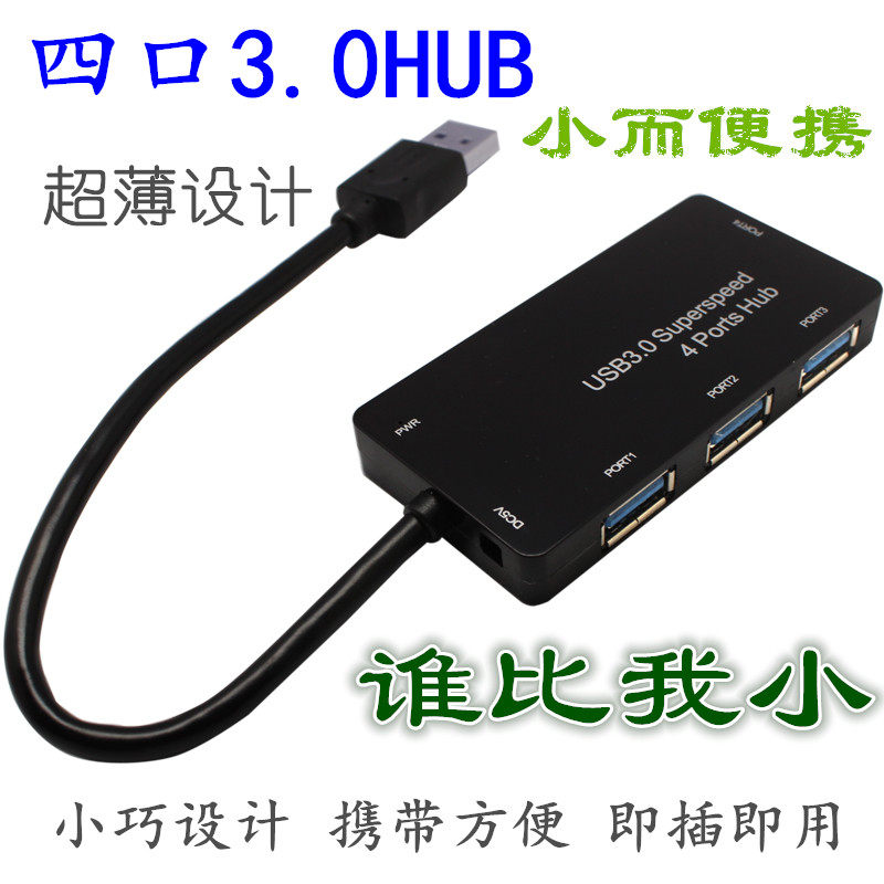 Concentrateur USB - Ref 364851 Image 1