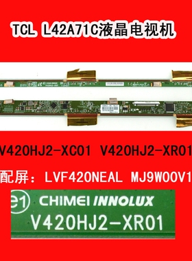 TCL L42A71C电视机屏板屏边板V420HJ2-XC01 V420HJ2-XR01