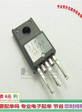 STRG6353 STR-G6353电源管电源模块 TO220F-5 全新现货