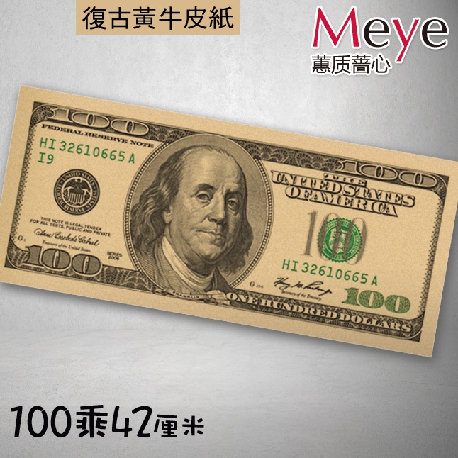 100美金土豪就是这么任性!怀旧复古道具 牛皮纸海报 长款大画